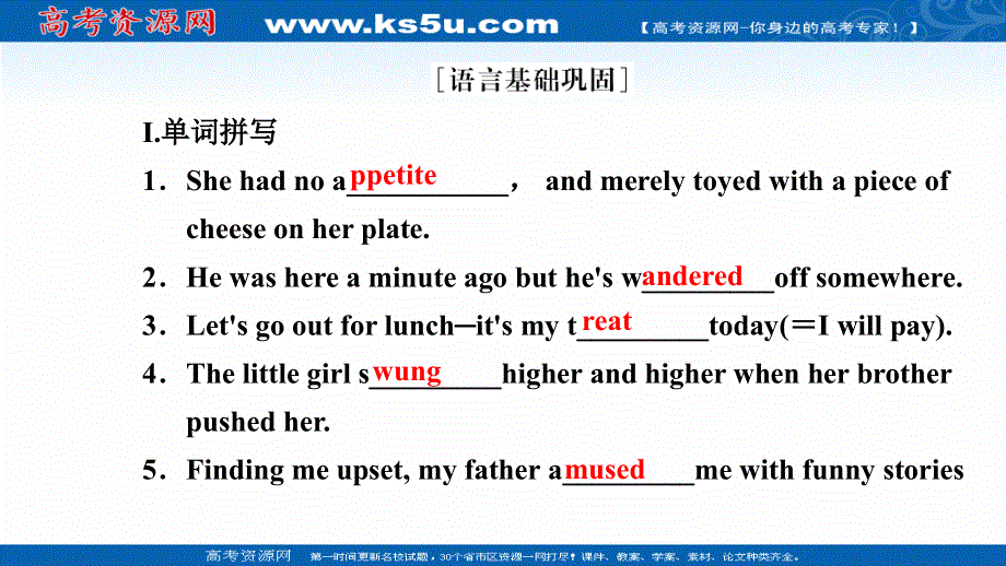 新教材2021-2022学年英语人教版（2019）选择性必修第一册课件：高效作业13 UNIT 3　FASCINATING PARKS PERIOD Ⅲ　USING LANGUAGE .ppt_第2页