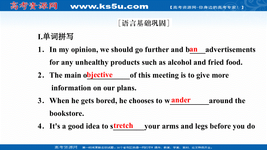 新教材2021-2022学年英语人教版（2019）选择性必修第一册课件：高效作业15 UNIT 3　FASCINATING PARKS PERIOD Ⅴ　ASSESSING YOUR PROGRESS .ppt_第2页