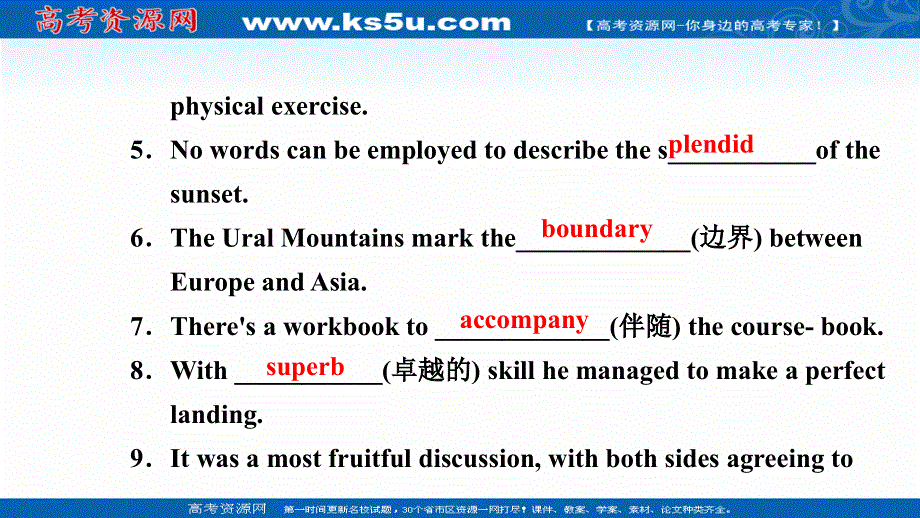 新教材2021-2022学年英语人教版（2019）选择性必修第一册课件：高效作业15 UNIT 3　FASCINATING PARKS PERIOD Ⅴ　ASSESSING YOUR PROGRESS .ppt_第3页
