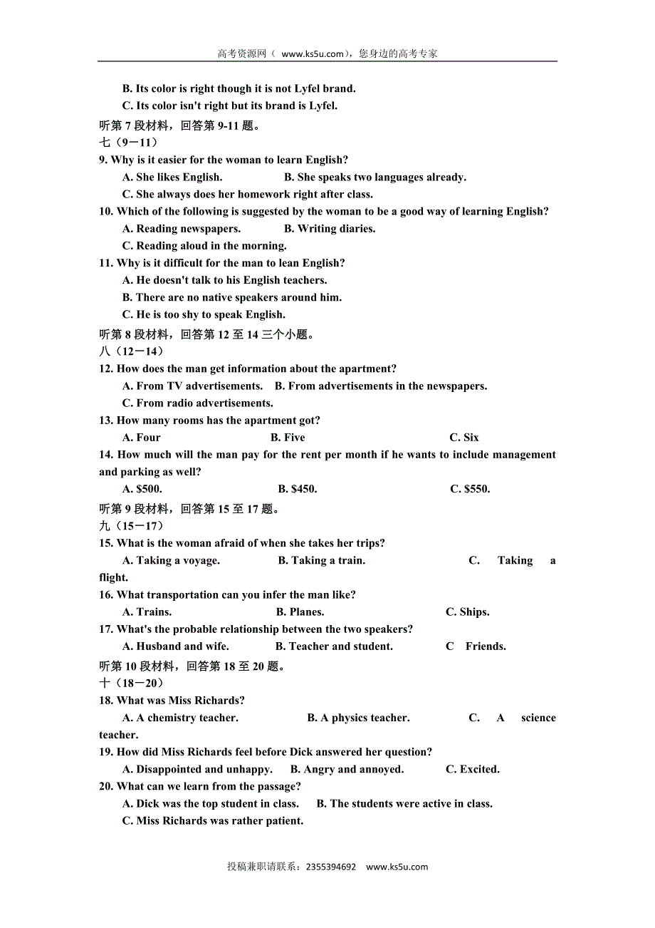 四川省广安二中、石中、恒中、广外四校2016届高三下学期第一次联合考试英语试题 WORD版含答案.doc_第2页