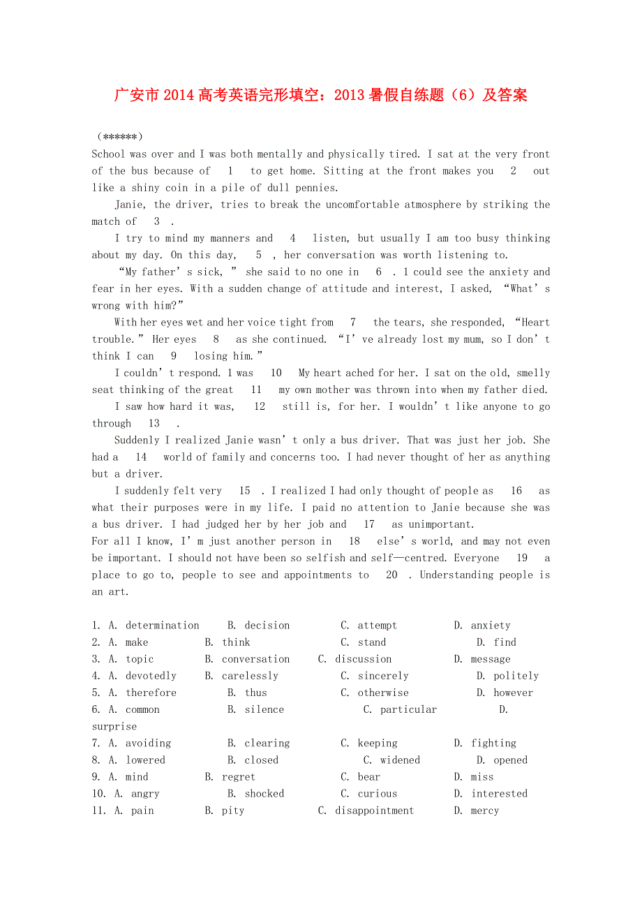 四川省广安市2014高考英语 完形填空 2013暑假自练题（6）.doc_第1页
