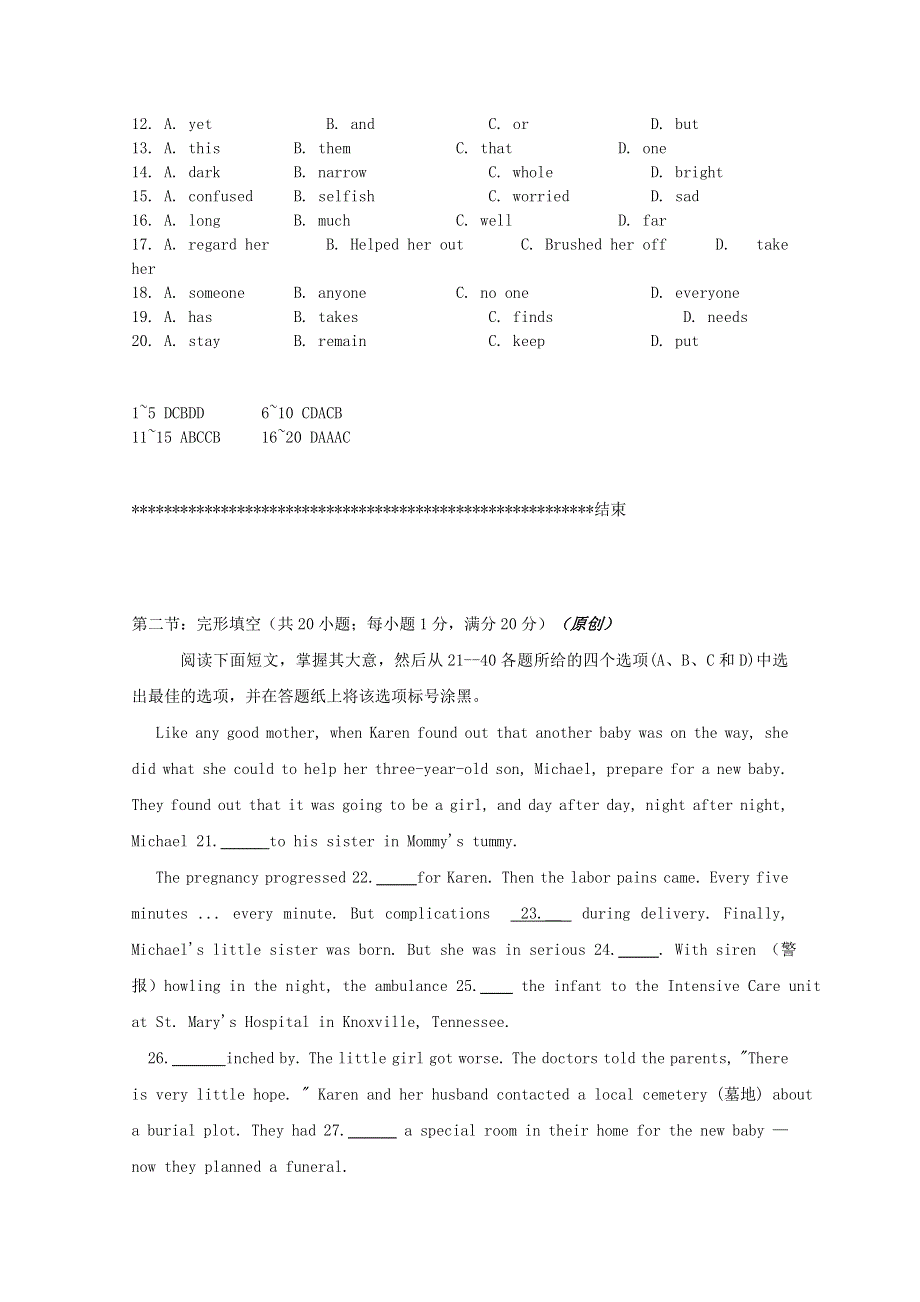 四川省广安市2014高考英语 完形填空 2013暑假自练题（6）.doc_第2页