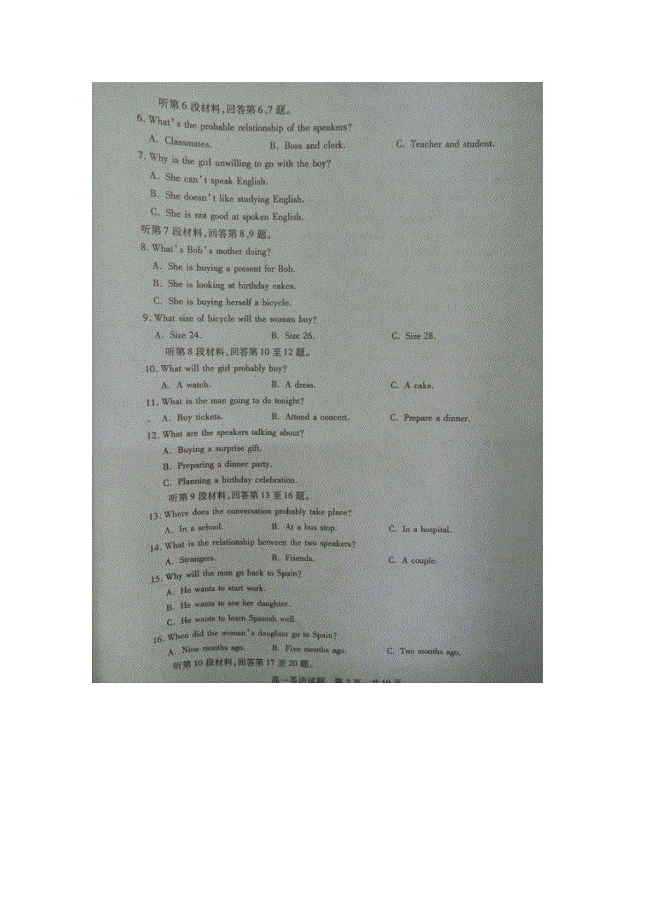 四川省广安市2015-2016学年高一上学期期末考试英语试题 扫描版含答案 (2).doc_第2页