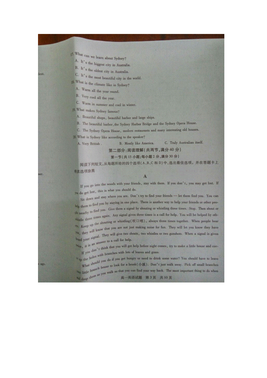 四川省广安市2015-2016学年高一上学期期末考试英语试题 扫描版含答案 (2).doc_第3页