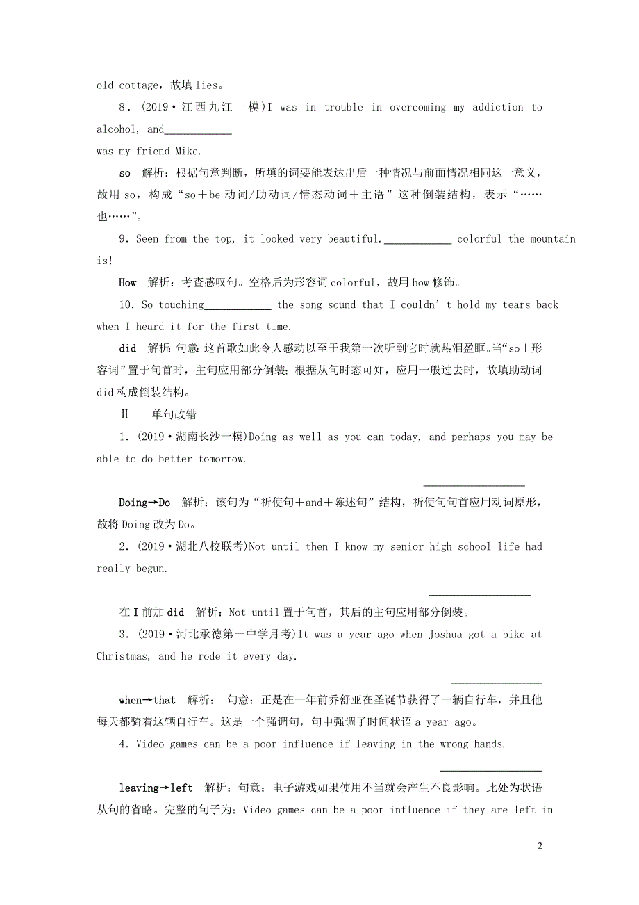 2020版北师大版高考英语二轮复习核心语法考点练：特殊句式 WORD版含答案.doc_第2页