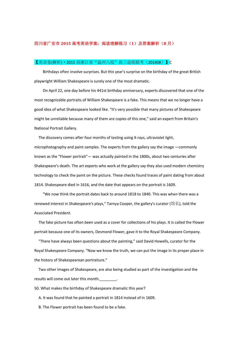 四川省广安市2015高考英语学案：阅读理解练习（1）及答案解析（8月）.doc_第1页