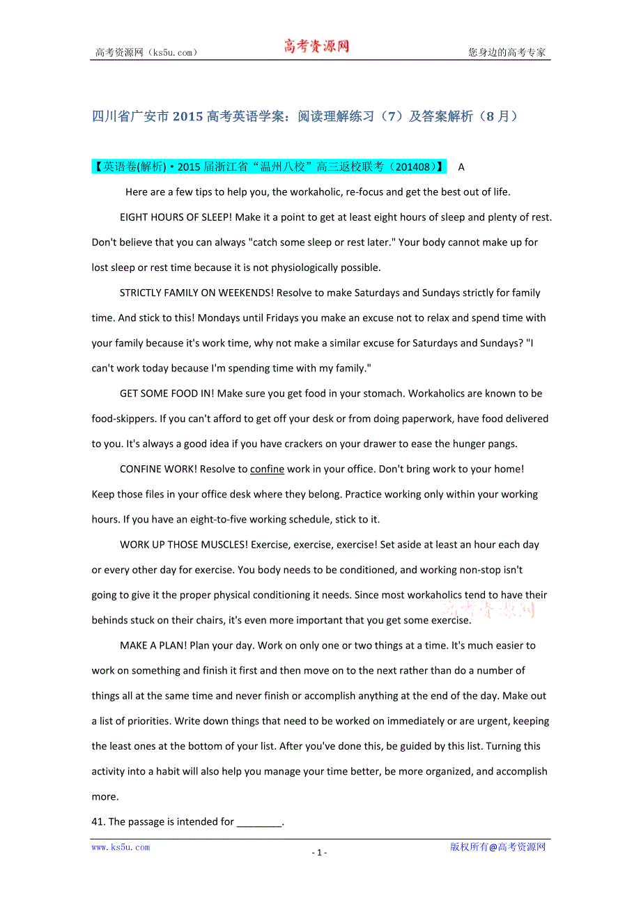 四川省广安市2015高考英语学案：阅读理解练习（7）及答案解析（8月）.doc_第1页