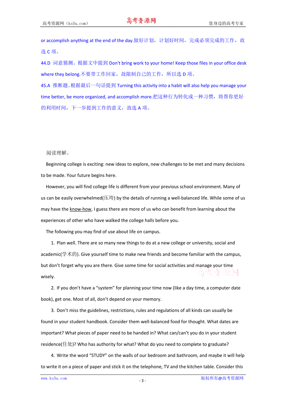 四川省广安市2015高考英语学案：阅读理解练习（7）及答案解析（8月）.doc_第3页