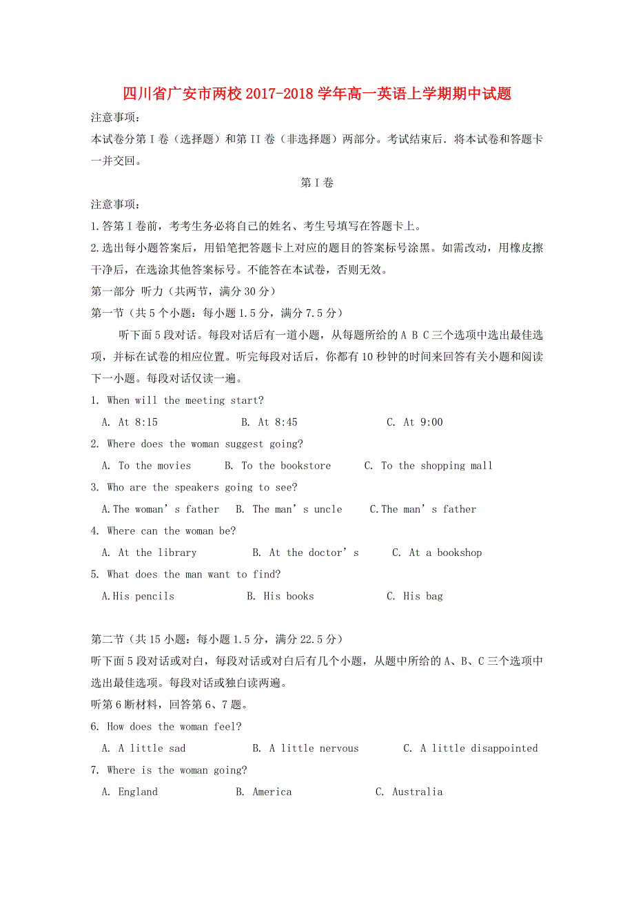 四川省广安市两校2017_2018学年高一英语上学期期中试题.doc_第1页
