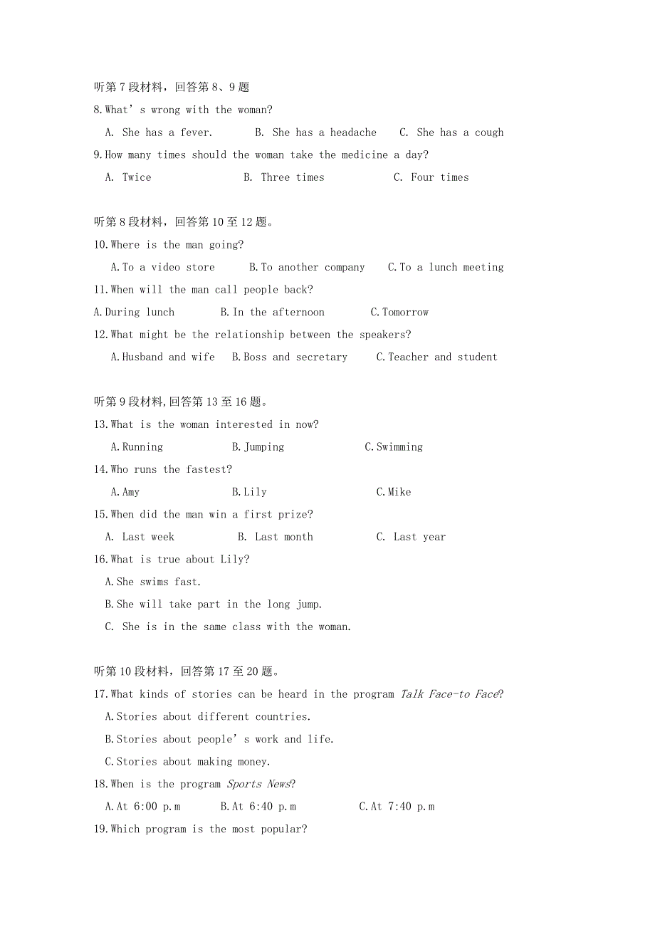 四川省广安市两校2017_2018学年高一英语上学期期中试题.doc_第2页