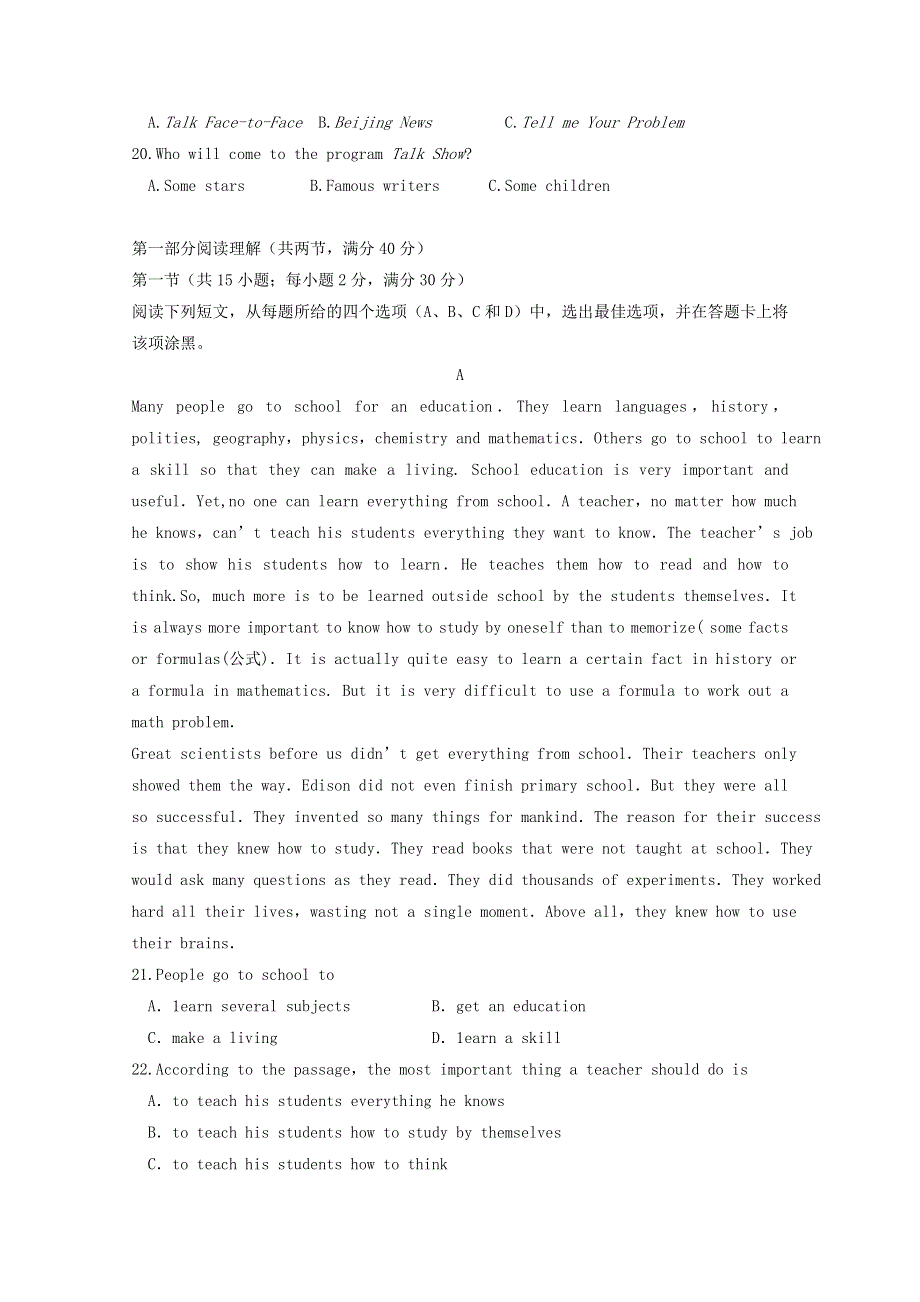 四川省广安市两校2017_2018学年高一英语上学期期中试题.doc_第3页