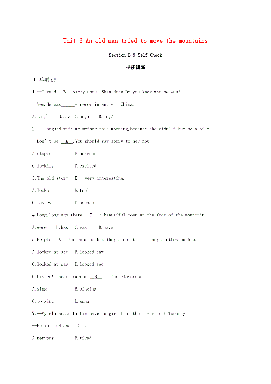 四川省广安市八年级英语下册Unit6AnoldmantriedtomovethemountainsSectionB.doc_第1页