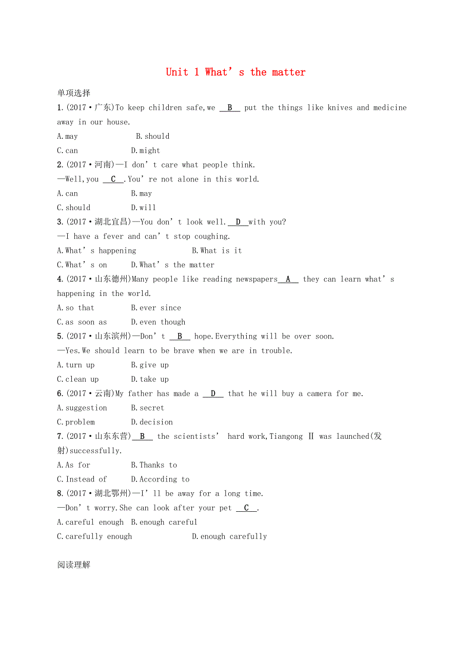 四川省广安市八年级英语下册Unit1What’sthematter练习新版人教新目标版.doc_第1页