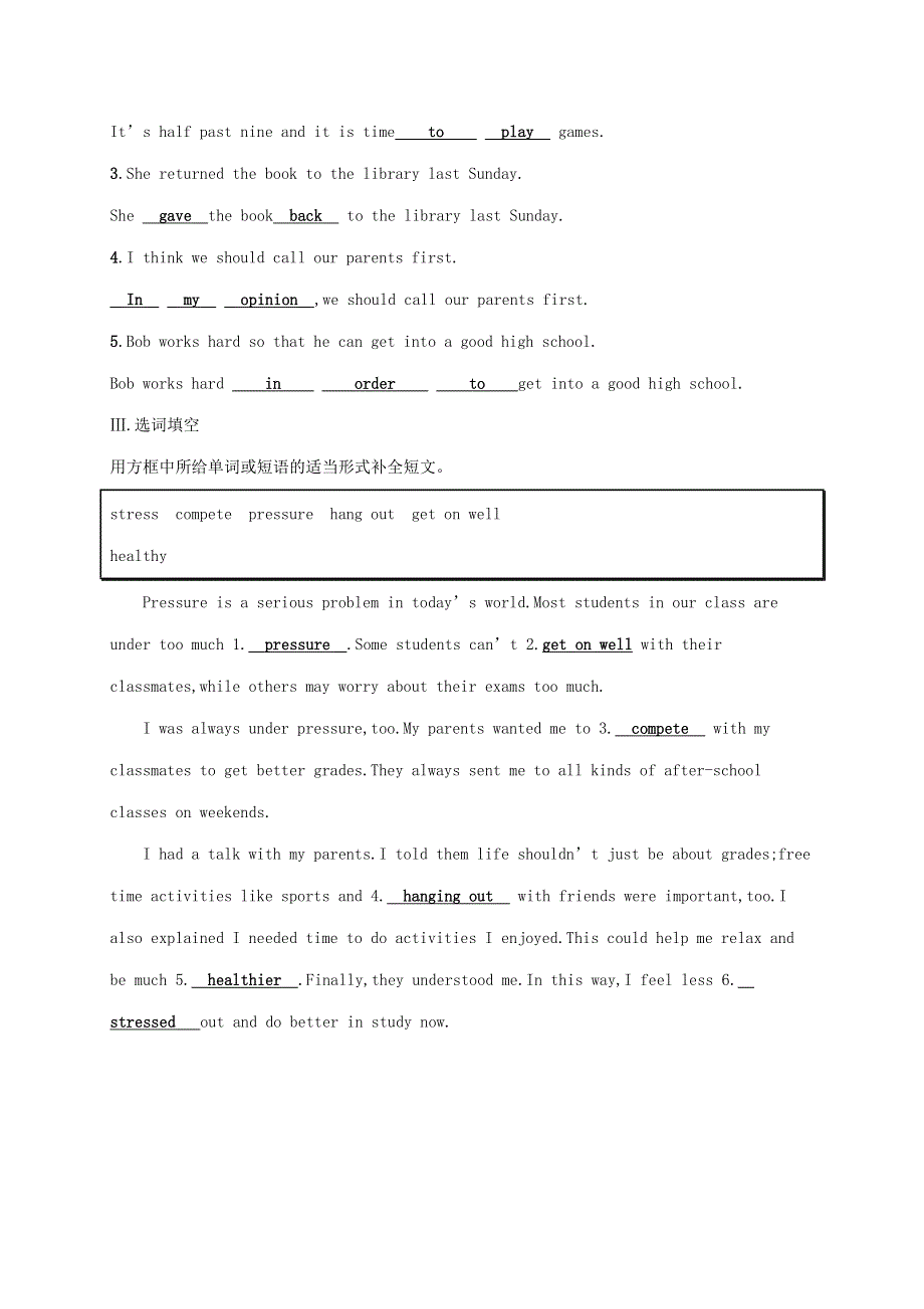 四川省广安市八年级英语下册Unit4Whydon’tyoutalktoyourparentsSectionB.doc_第2页