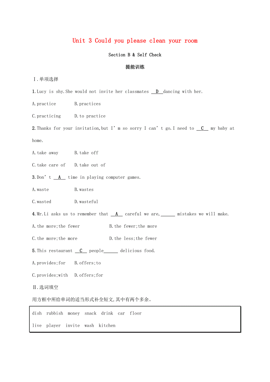 四川省广安市八年级英语下册Unit3CouldyoupleasecleanyourroomSectionB.doc_第1页