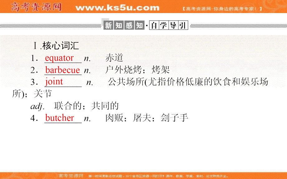 新教材2021-2022学年高中人教版英语选择性必修第四册课件：UNIT2 SECTION Ⅰ　READING LISTENING AND THINKING .ppt_第2页