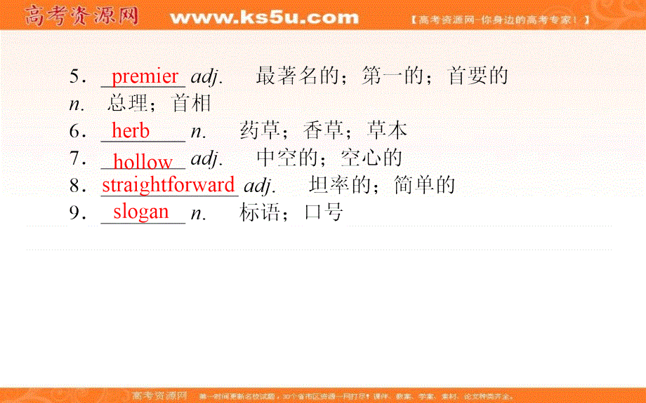 新教材2021-2022学年高中人教版英语选择性必修第四册课件：UNIT2 SECTION Ⅰ　READING LISTENING AND THINKING .ppt_第3页