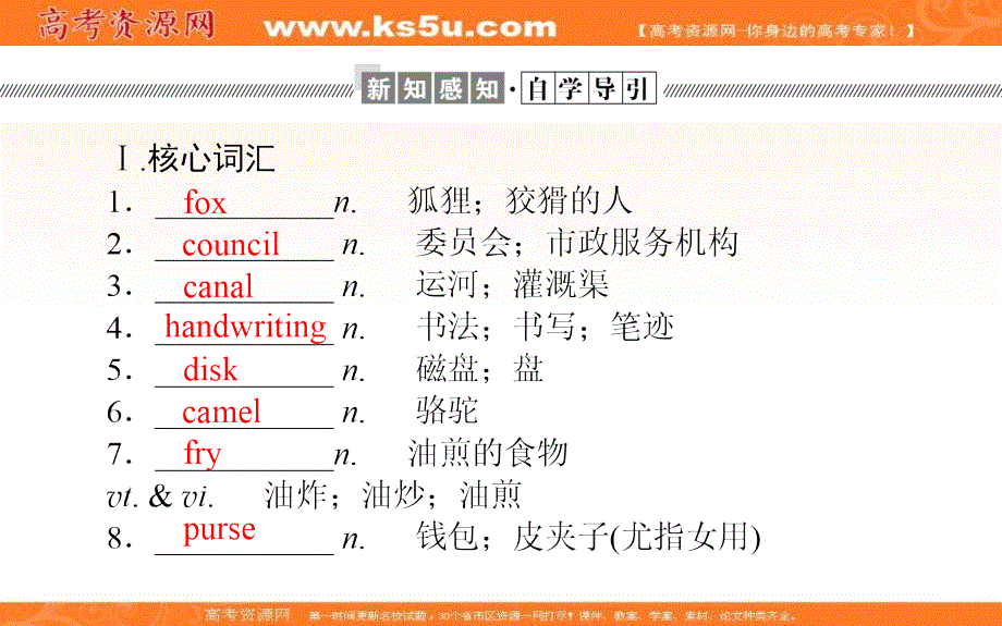 新教材2021-2022学年高中人教版英语选择性必修第四册课件：UNIT5 SECTION Ⅲ　USING LANGUAGE .ppt_第2页