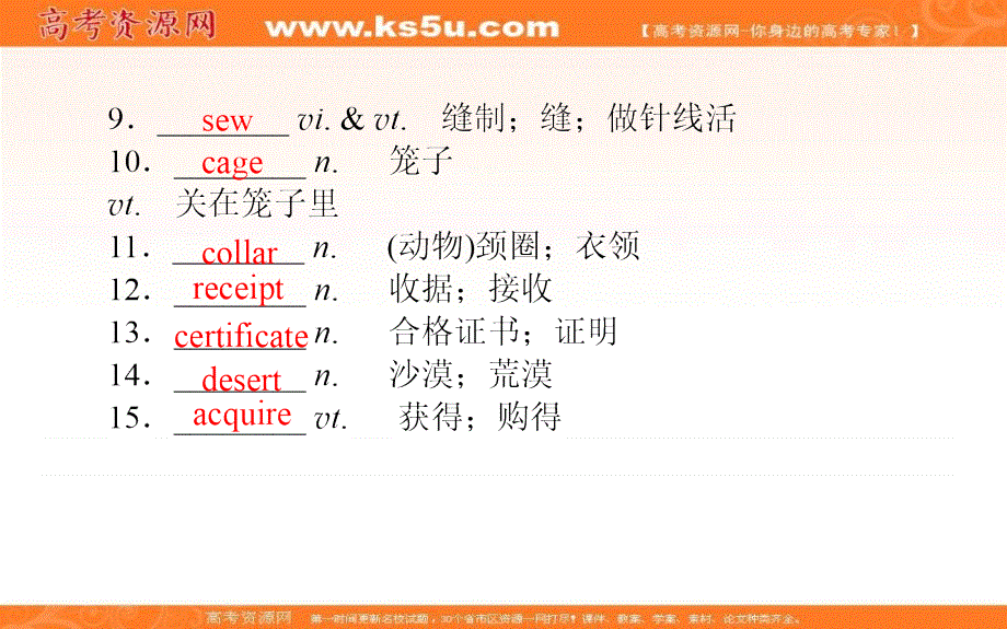 新教材2021-2022学年高中人教版英语选择性必修第四册课件：UNIT5 SECTION Ⅲ　USING LANGUAGE .ppt_第3页