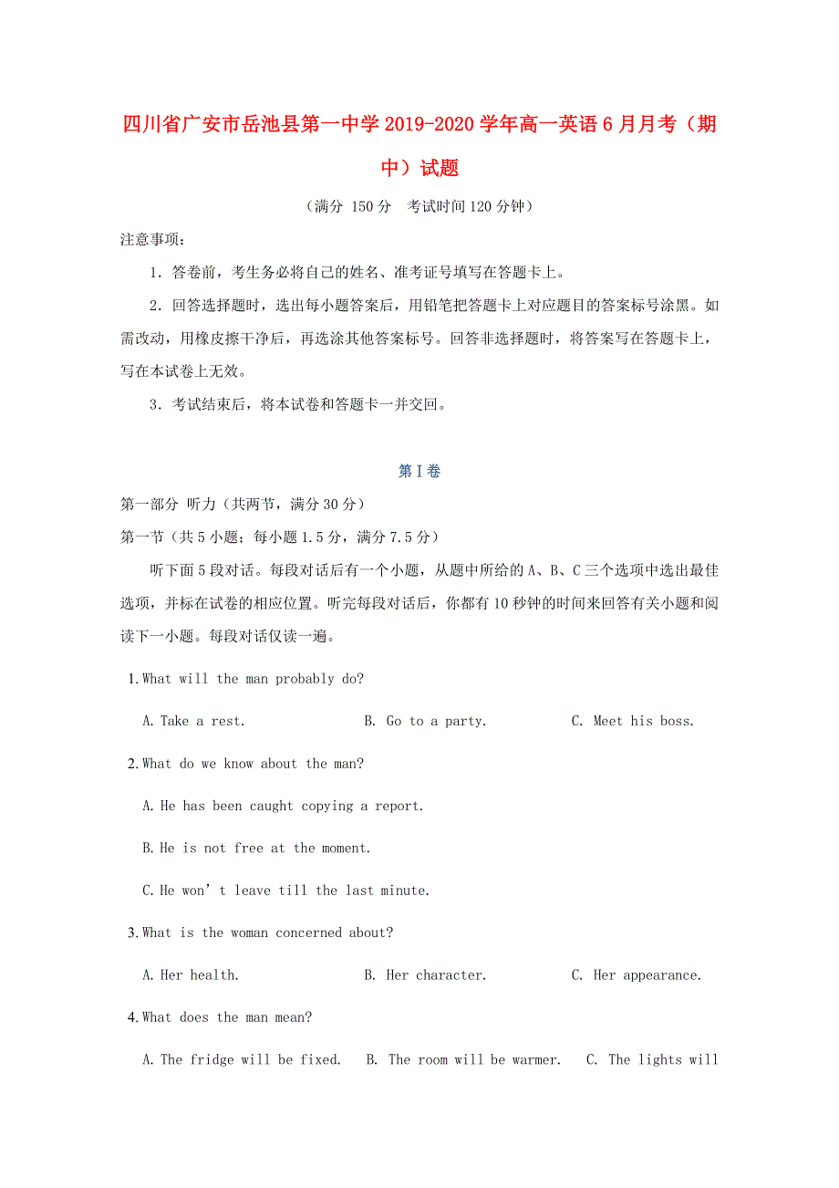 四川省广安市岳池县第一中学2019-2020学年高一英语6月月考（期中）试题.doc_第1页