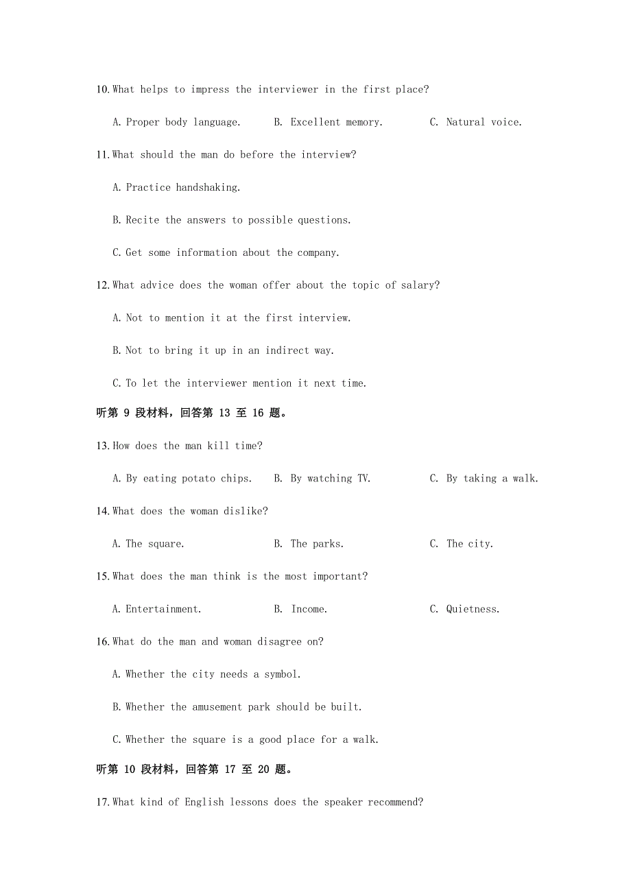 四川省广安市岳池县第一中学2019-2020学年高一英语6月月考（期中）试题.doc_第3页
