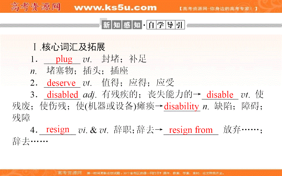 新教材2021-2022学年高中人教版英语选择性必修第四册课件：UNIT4 SECTION Ⅱ　LEARNING ABOUT LANGUAGE .ppt_第2页