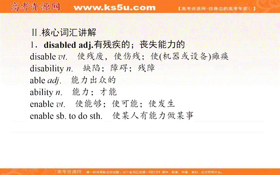 新教材2021-2022学年高中人教版英语选择性必修第四册课件：UNIT4 SECTION Ⅱ　LEARNING ABOUT LANGUAGE .ppt_第3页