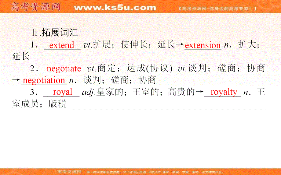 新教材2021-2022学年高中人教版英语选择性必修第四册课件：UNIT3 SECTION Ⅰ　READING LISTENING AND THINKING .ppt_第3页