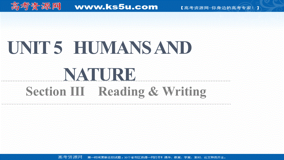 新教材2021-2022学年高中北师大版英语必修第二册课件：UNIT 5 HUMANS AND NATURE SECTION Ⅲ　READING .ppt_第1页