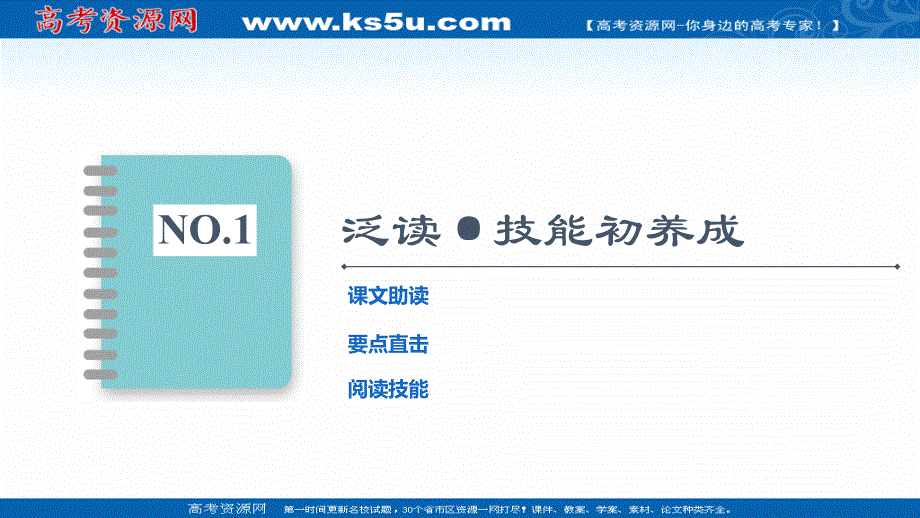 新教材2021-2022学年高中北师大版英语必修第二册课件：UNIT 4 INFORMATION TECHNOLOGY SECTION Ⅲ　READING .ppt_第2页