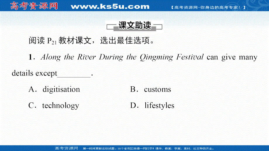 新教材2021-2022学年高中北师大版英语必修第二册课件：UNIT 4 INFORMATION TECHNOLOGY SECTION Ⅲ　READING .ppt_第3页