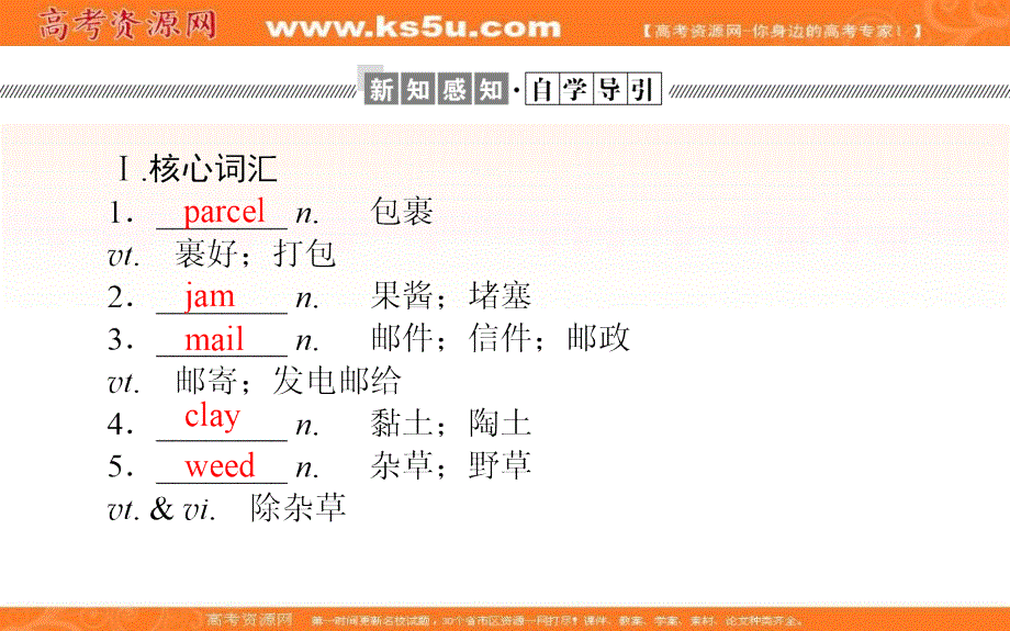 新教材2021-2022学年高中人教版英语选择性必修第四册课件：UNIT4 SECTION Ⅰ　READING LISTENING AND THINKING .ppt_第2页