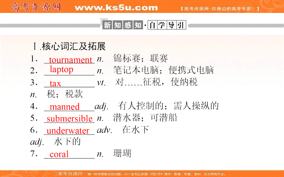 新教材2021-2022学年高中人教版英语选择性必修第四册课件：UNIT3 SECTION Ⅱ　LEARNING ABOUT LANGUAGE .ppt_第2页