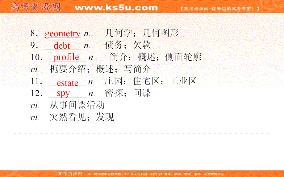 新教材2021-2022学年高中人教版英语选择性必修第四册课件：UNIT5 SECTION Ⅰ　READING LISTENING AND THINKING .ppt_第3页