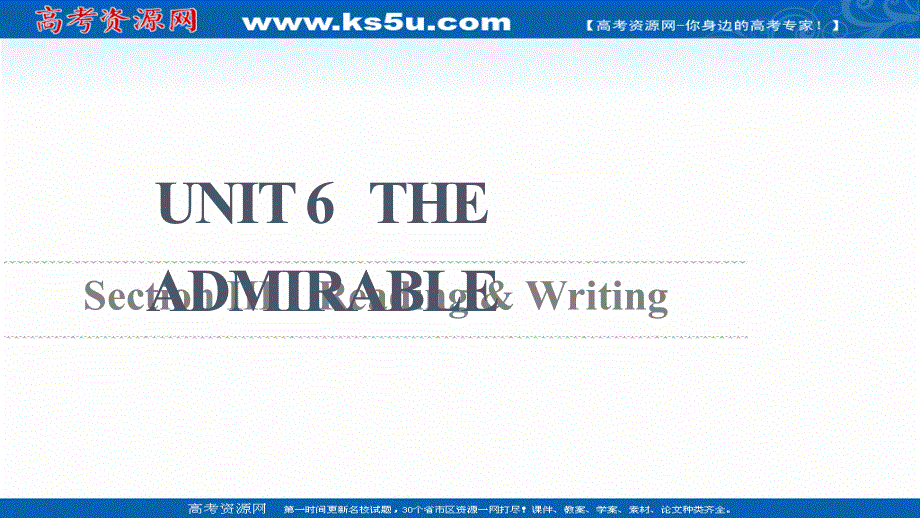 新教材2021-2022学年高中北师大版英语必修第二册课件：UNIT 6 THE ADMIRABLE SECTION Ⅲ　READING .ppt_第1页