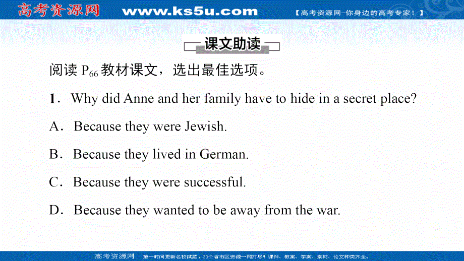 新教材2021-2022学年高中北师大版英语必修第二册课件：UNIT 6 THE ADMIRABLE SECTION Ⅲ　READING .ppt_第3页