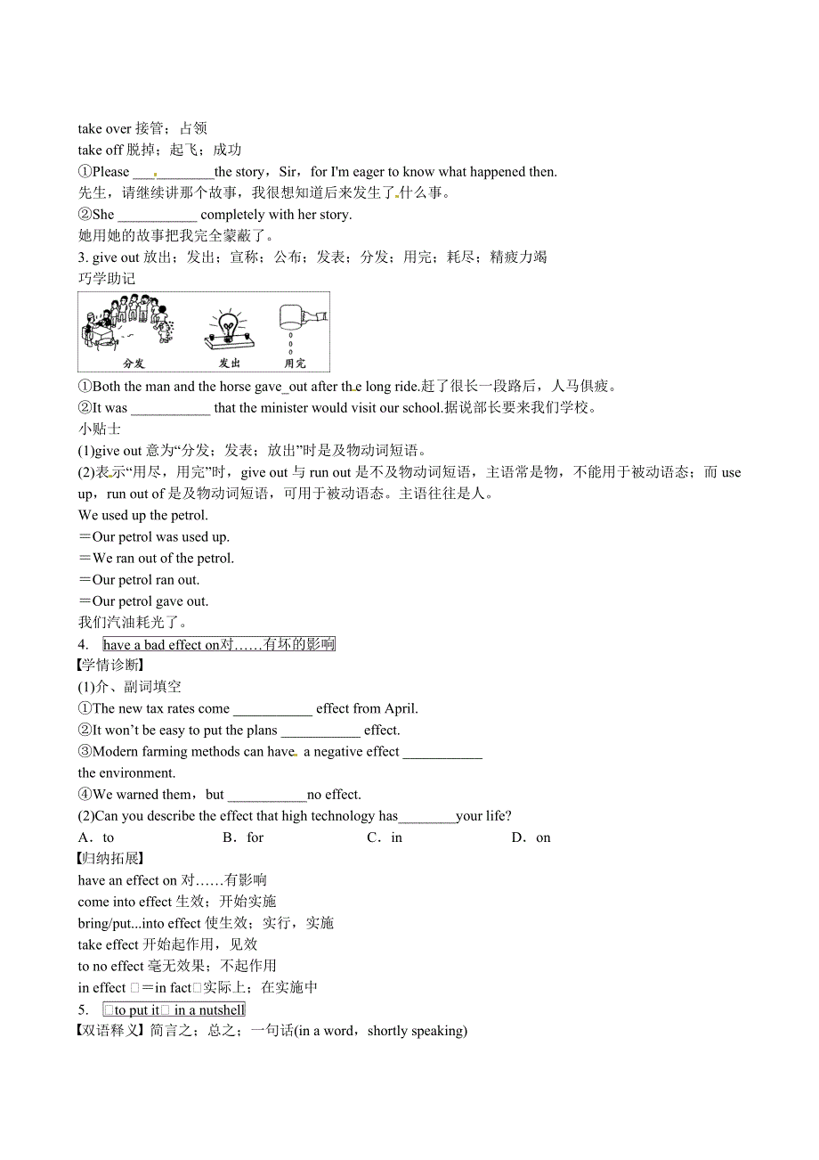 四川省广安市岳池县第一中学高中英语《Module 4 Sandstorms in Asia 第3课时》学案 外研版必修3.doc_第2页