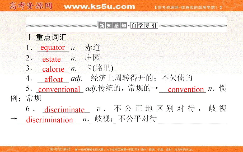 新教材2021-2022学年高中外研版英语选择性必修4课件：UNIT4 SECTION Ⅱ　USING LANGUAGE .ppt_第2页