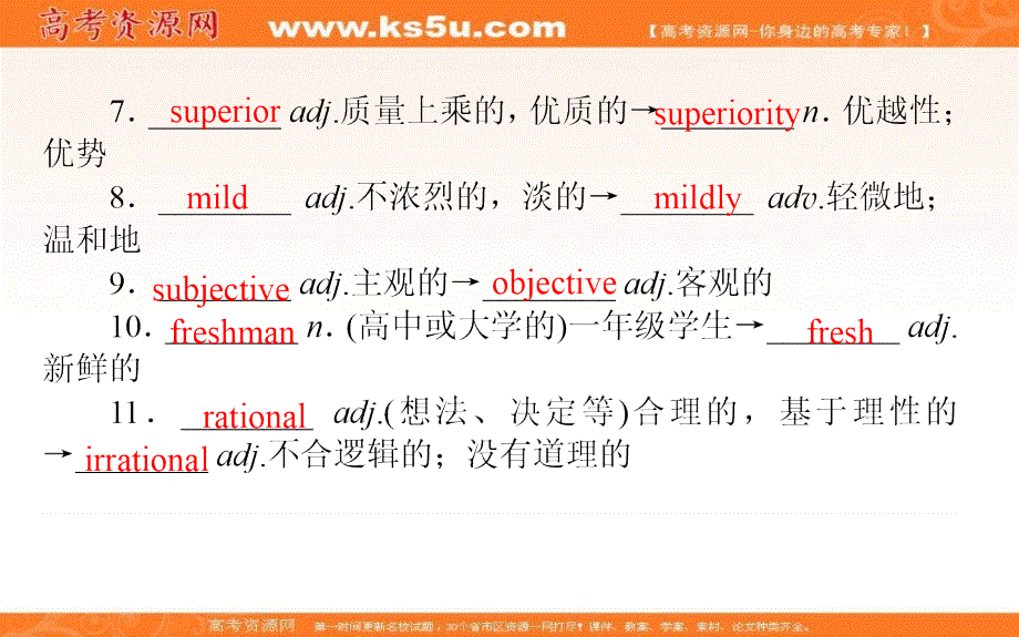 新教材2021-2022学年高中外研版英语选择性必修4课件：UNIT4 SECTION Ⅱ　USING LANGUAGE .ppt_第3页