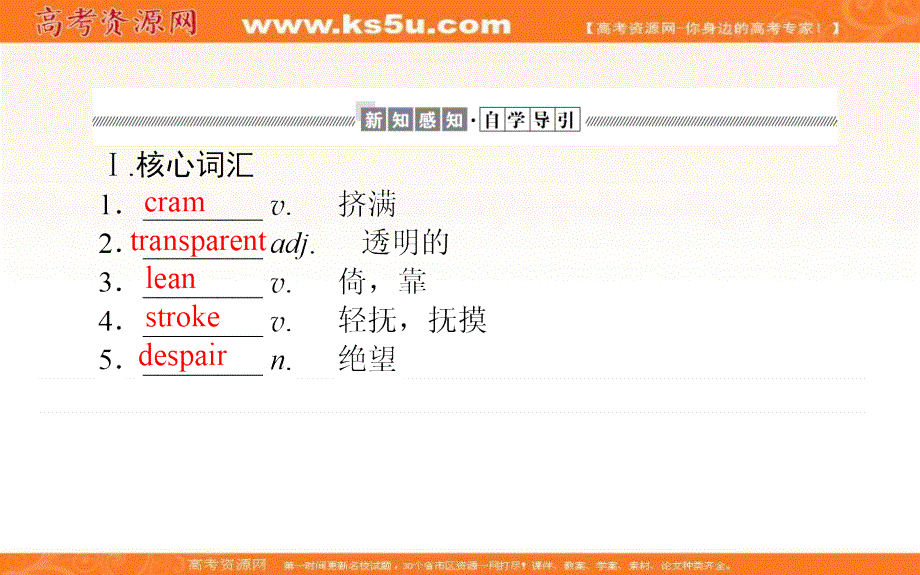 新教材2021-2022学年高中外研版英语选择性必修4课件：UNIT2 SECTION Ⅲ　DEVELOPING IDEAS .ppt_第2页