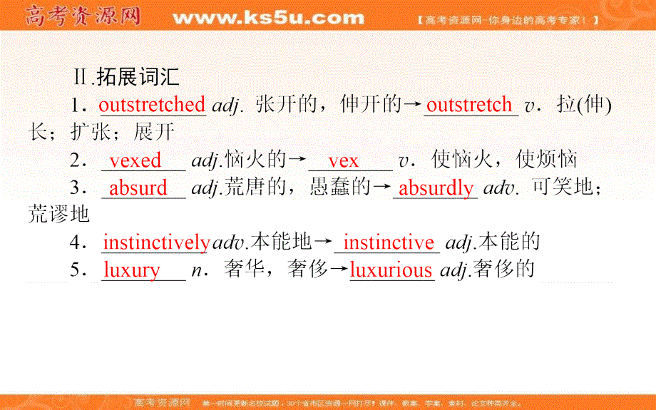 新教材2021-2022学年高中外研版英语选择性必修4课件：UNIT2 SECTION Ⅲ　DEVELOPING IDEAS .ppt_第3页