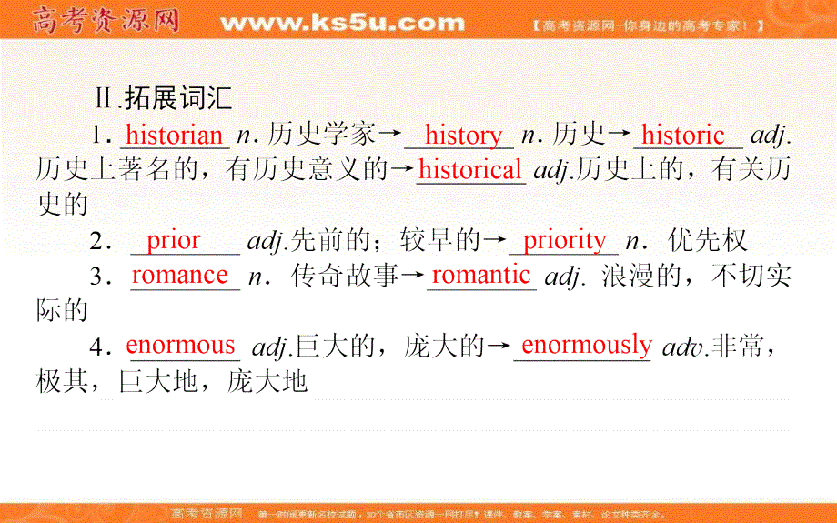 新教材2021-2022学年高中外研版英语选择性必修4课件：UNIT3 SECTION Ⅲ　DEVELOPING IDEAS .ppt_第3页