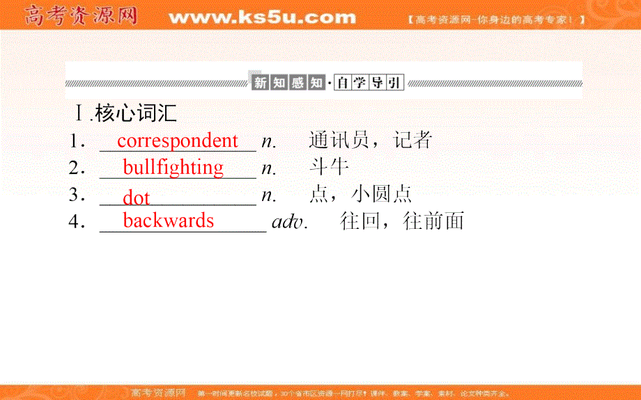 新教材2021-2022学年高中外研版英语选择性必修4课件：UNIT1 SECTION Ⅰ　STARTING OUT .ppt_第2页