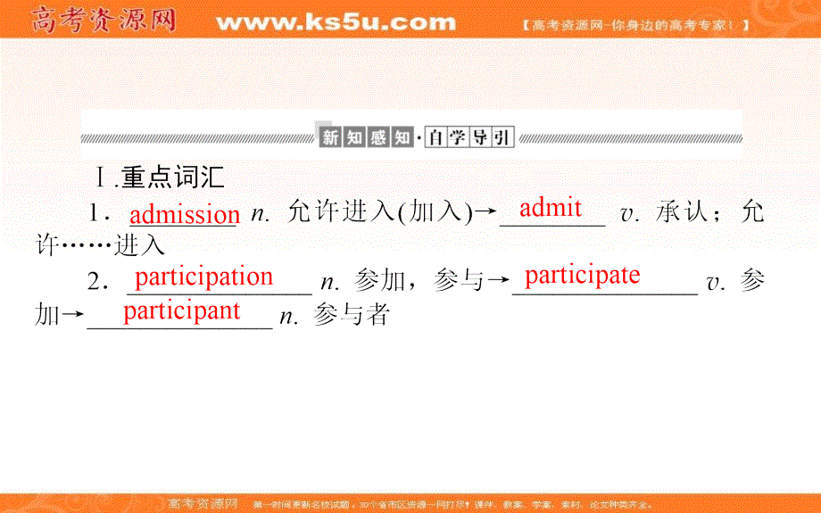 新教材2021-2022学年高中外研版英语选择性必修4课件：UNIT1 SECTION Ⅱ　USING LANGUAGE .ppt_第2页