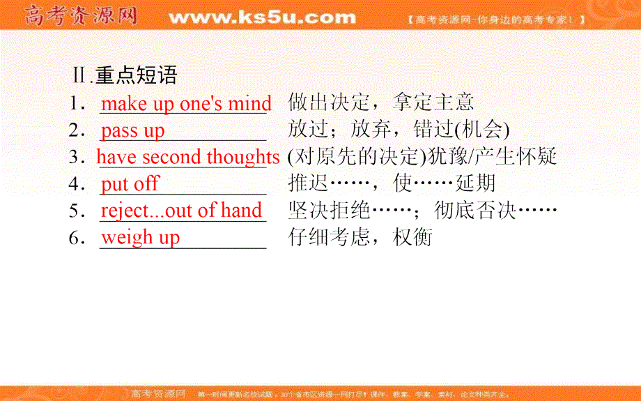 新教材2021-2022学年高中外研版英语选择性必修4课件：UNIT1 SECTION Ⅱ　USING LANGUAGE .ppt_第3页