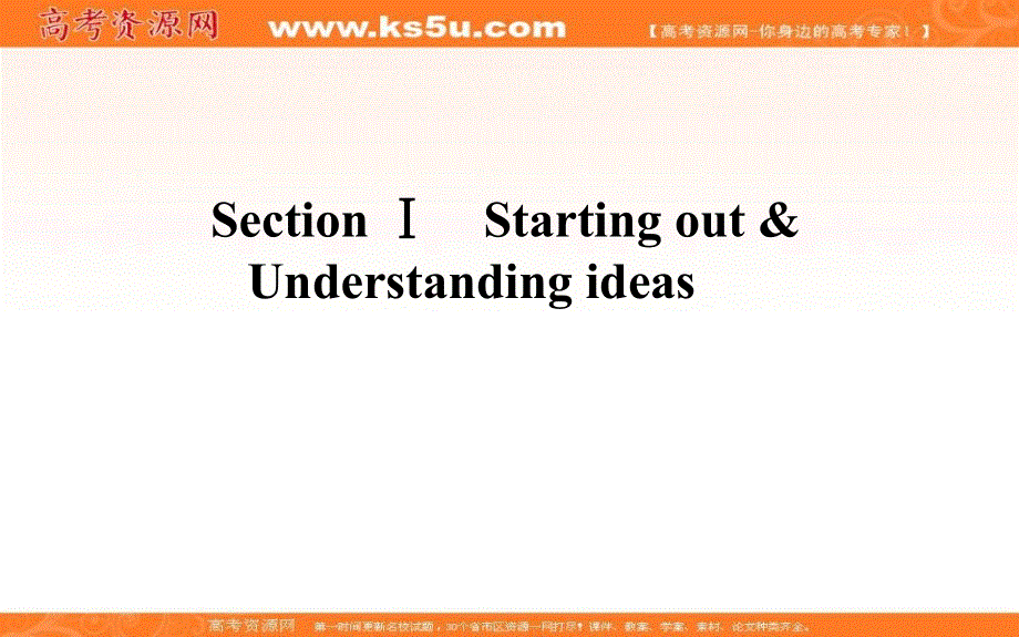 新教材2021-2022学年高中外研版英语选择性必修4课件：UNIT2 SECTION Ⅰ　STARTING OUT .ppt_第1页