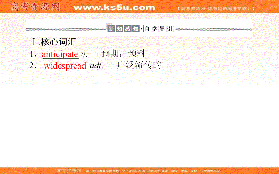 新教材2021-2022学年高中外研版英语选择性必修4课件：UNIT2 SECTION Ⅰ　STARTING OUT .ppt_第2页