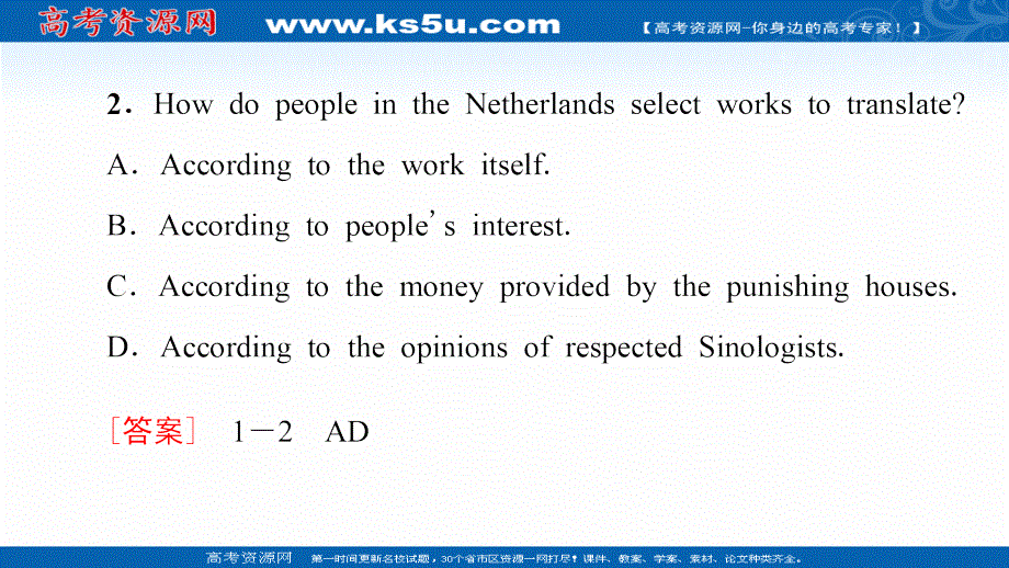 新教材2021-2022学年高中外研版英语选择性必修第四册课件：UNIT 3 THE WORLD MEETS CHINA 泛读 技能初养成 扫描版.ppt_第3页