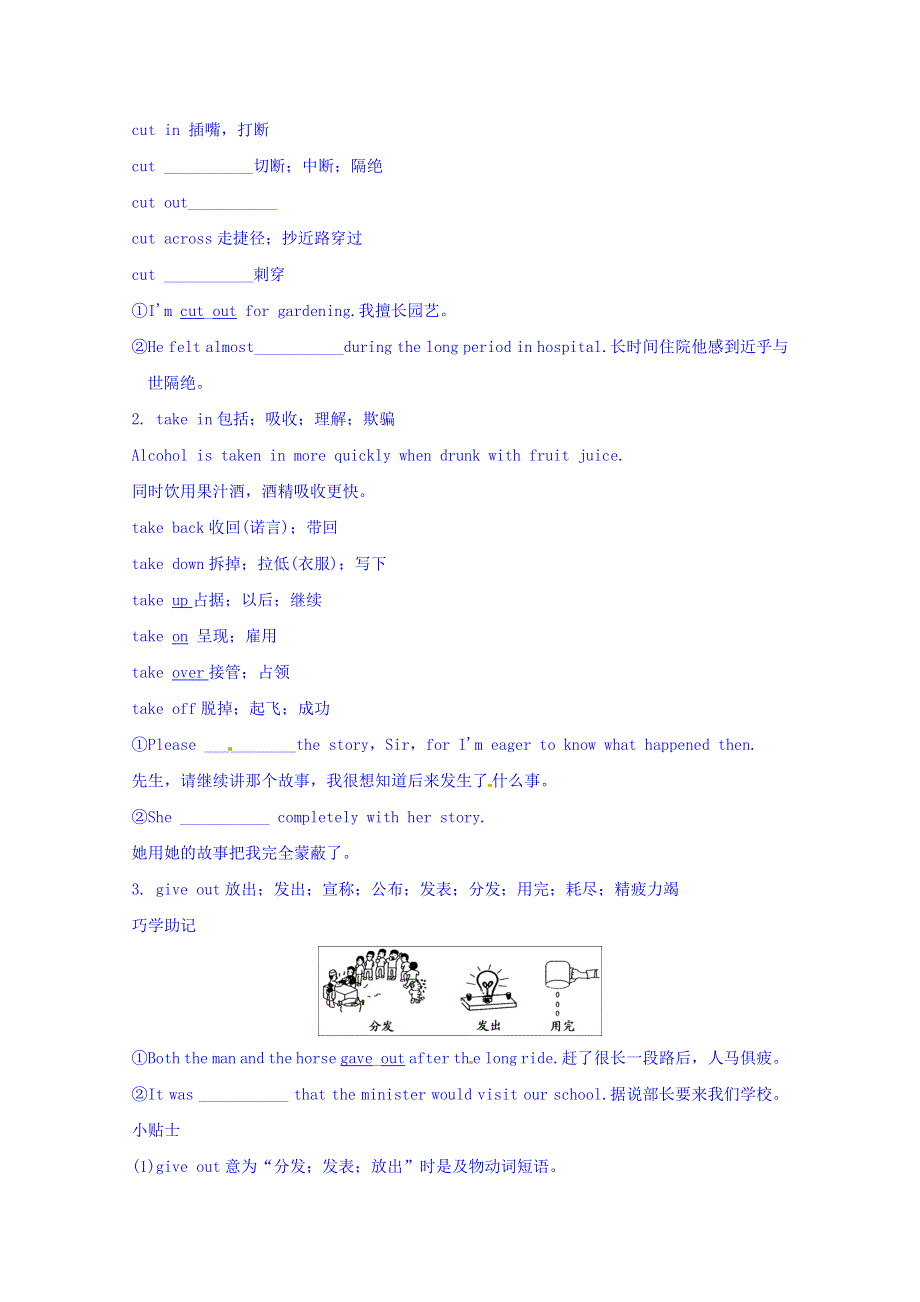 四川省广安市岳池县第一中学高中英语外研版必修3导学案 MODULE 4 SANDSTORMS IN ASIA 第3课时.doc_第2页