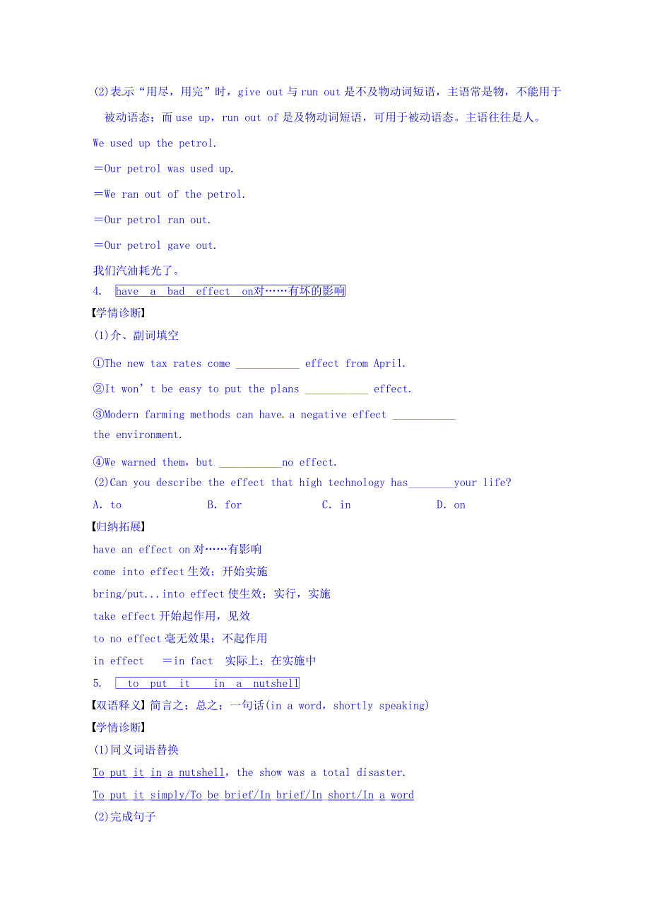四川省广安市岳池县第一中学高中英语外研版必修3导学案 MODULE 4 SANDSTORMS IN ASIA 第3课时.doc_第3页